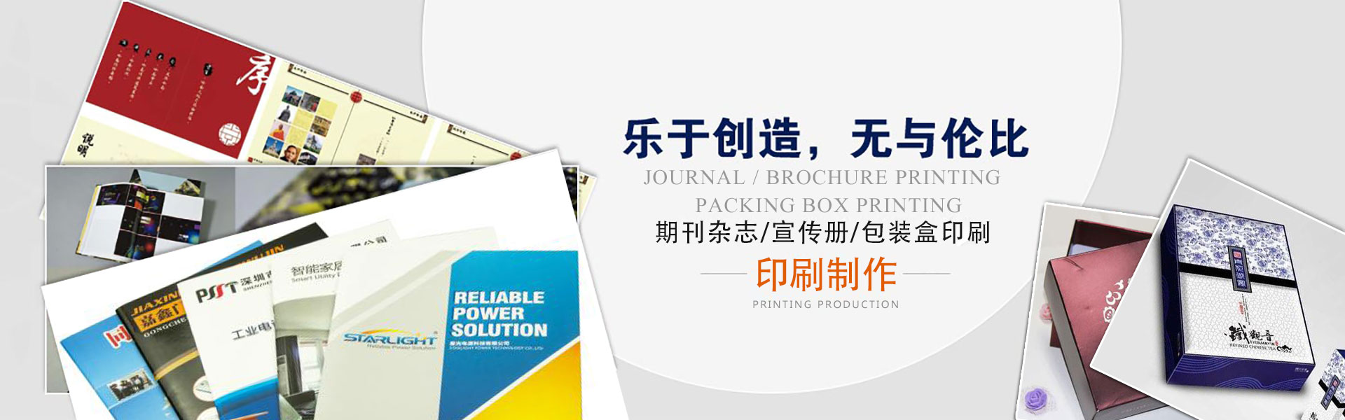 北京印刷廠(chǎng)展示